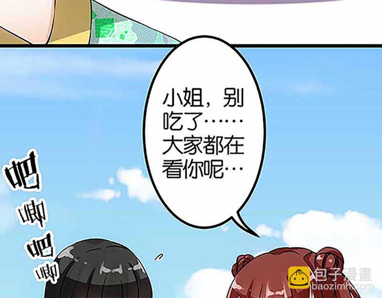 第20话 招亲大会