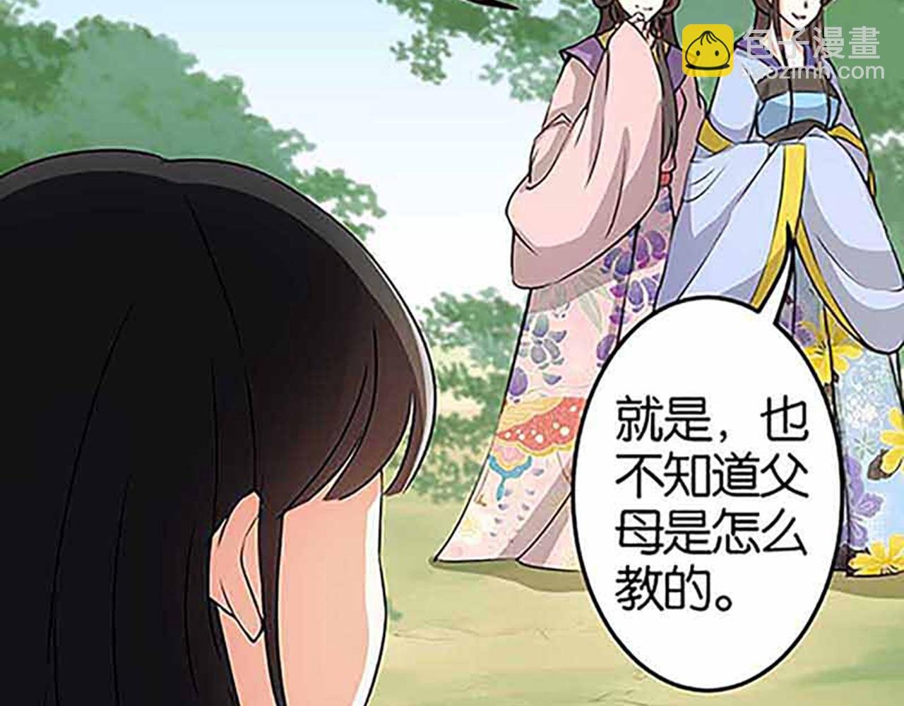 第20话 招亲大会