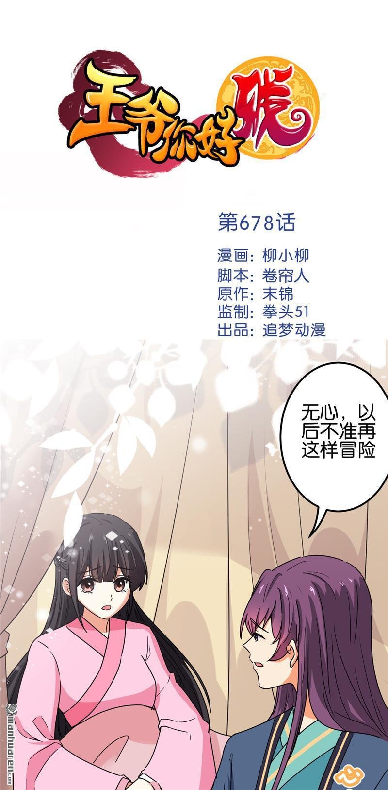 第201话