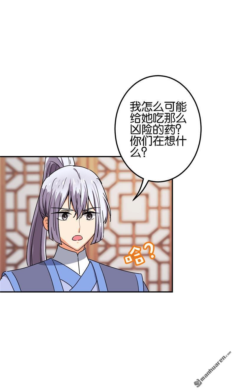 第201话