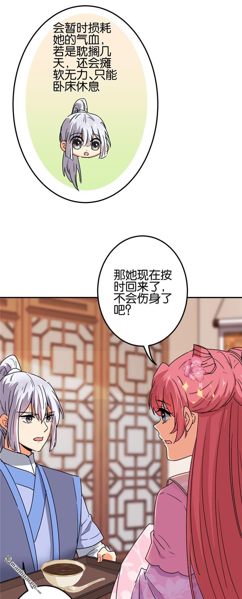 第201话