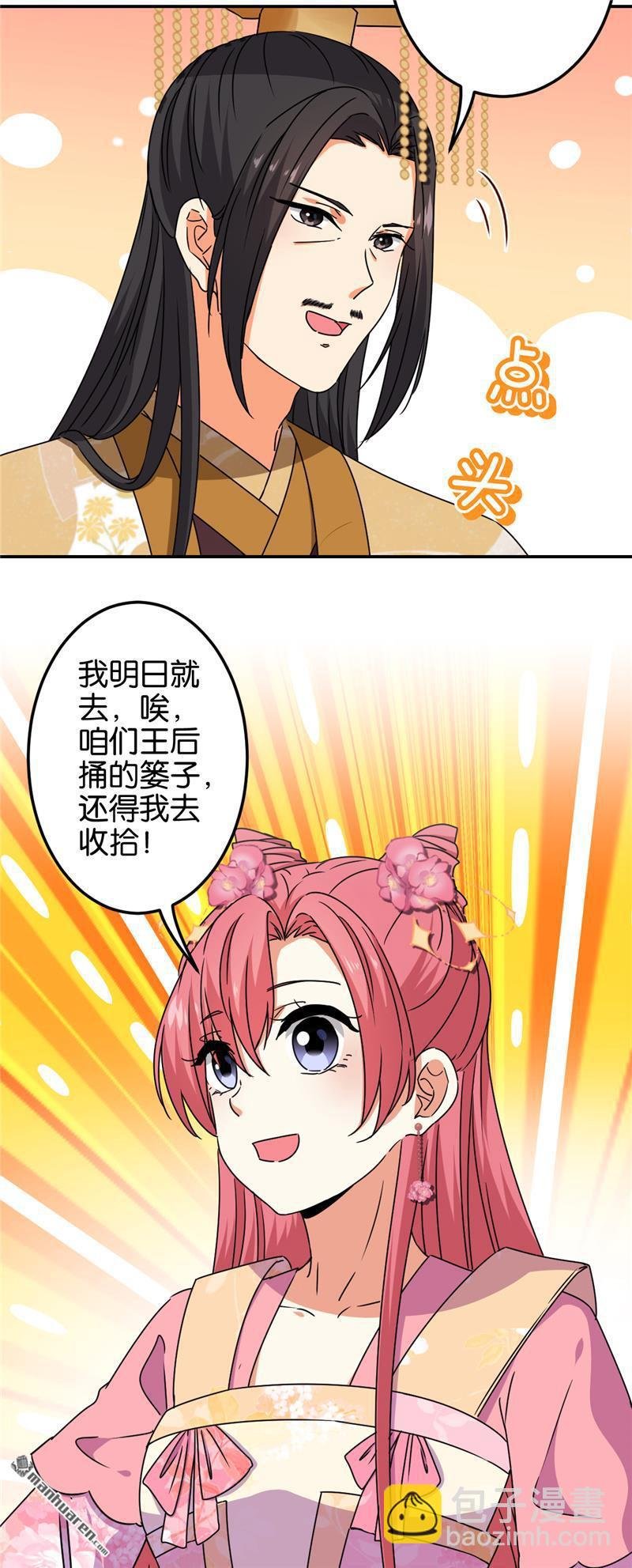 第203话