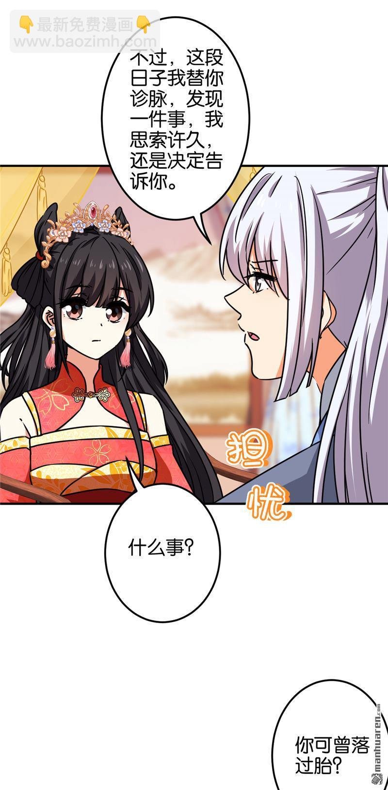第204话