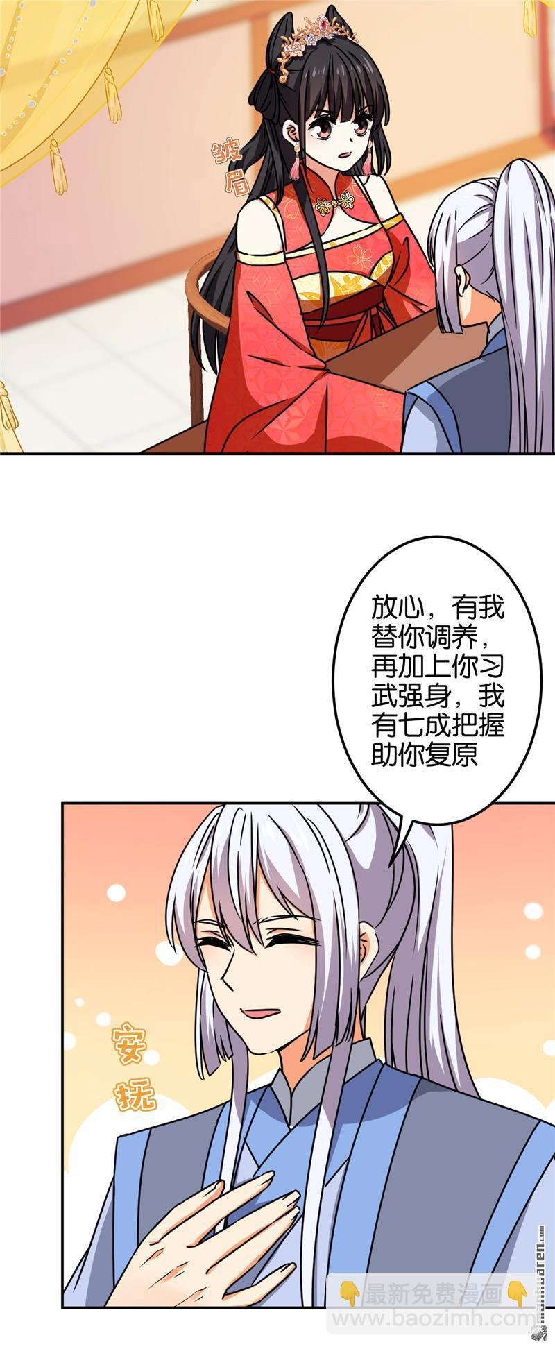 第204话