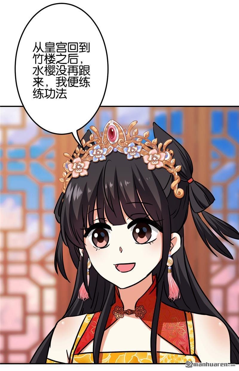 第207话