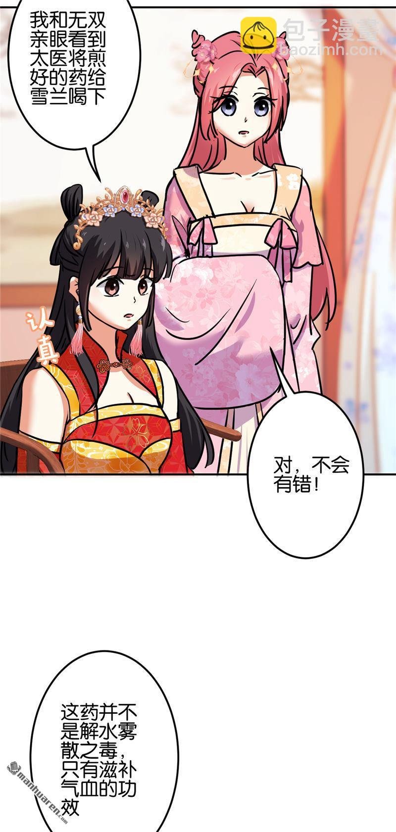 第208话