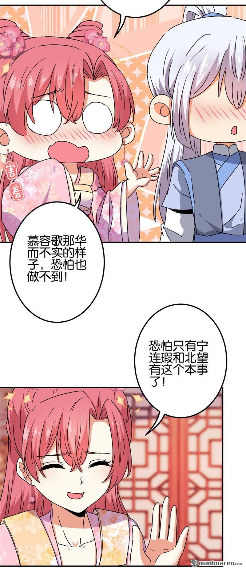 第209话