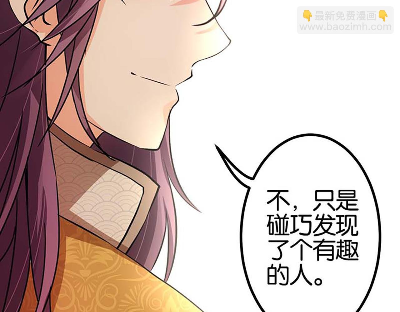 第21话 有趣的人