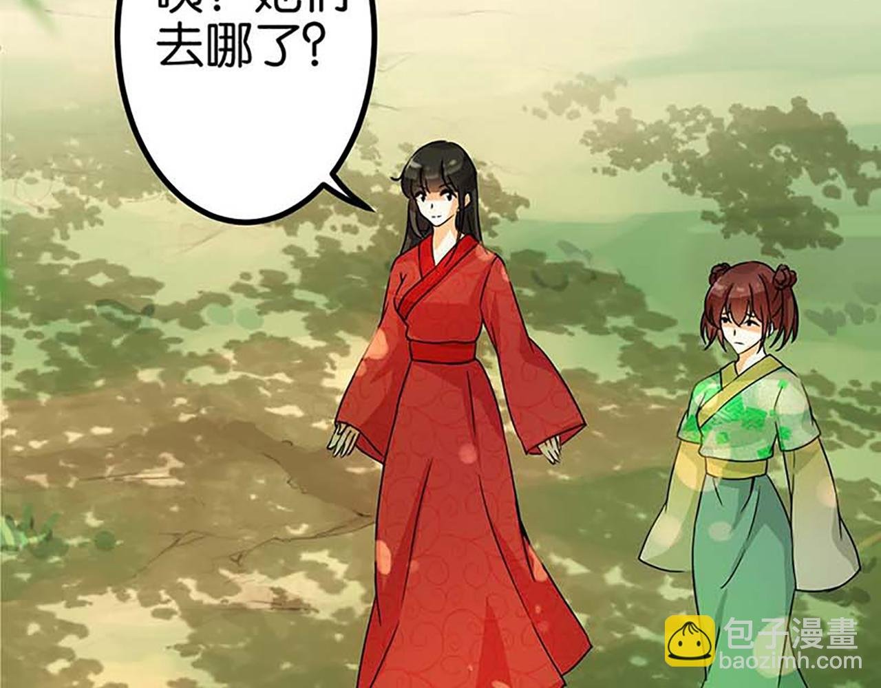 第21话 有趣的人
