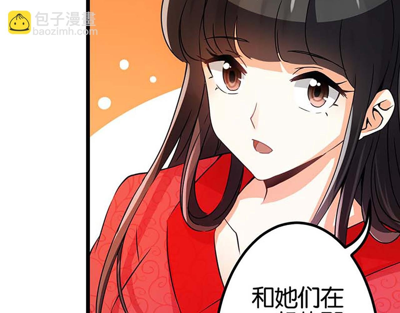 第21话 有趣的人