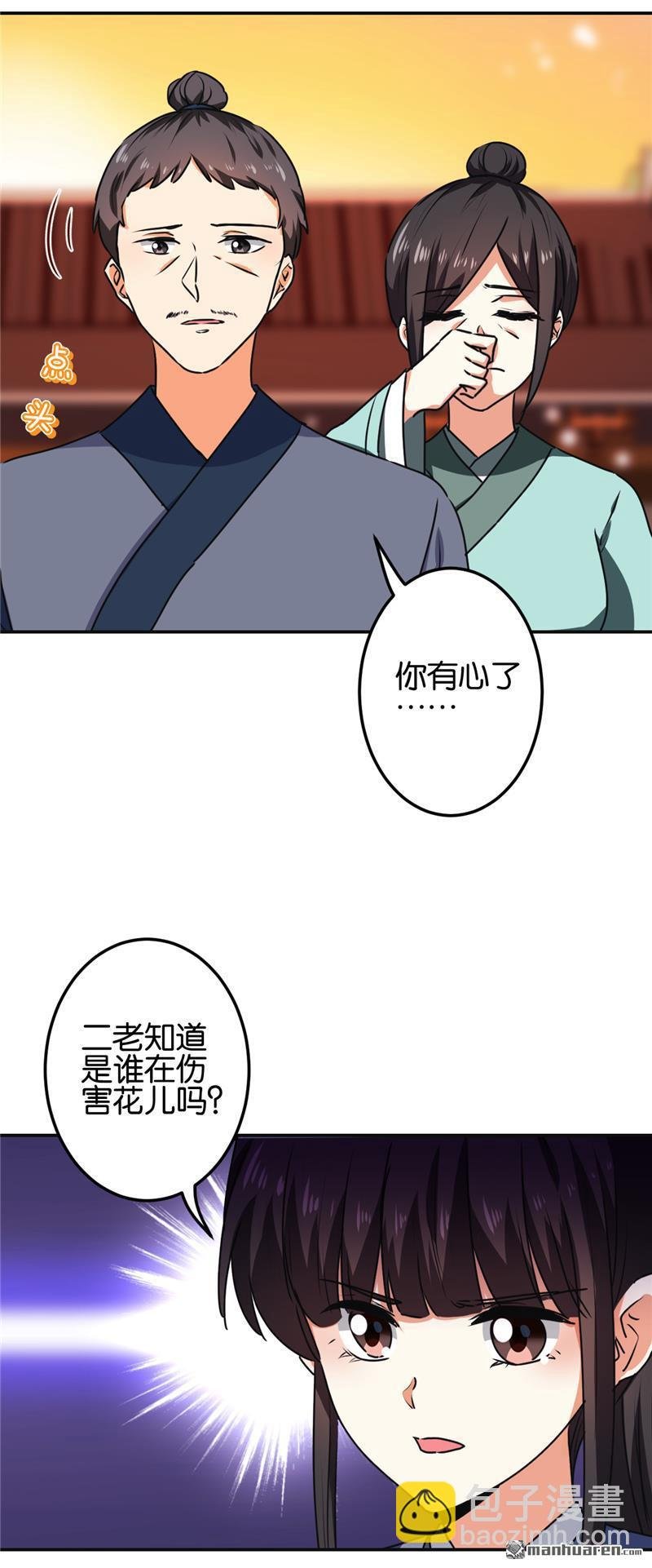 第212话