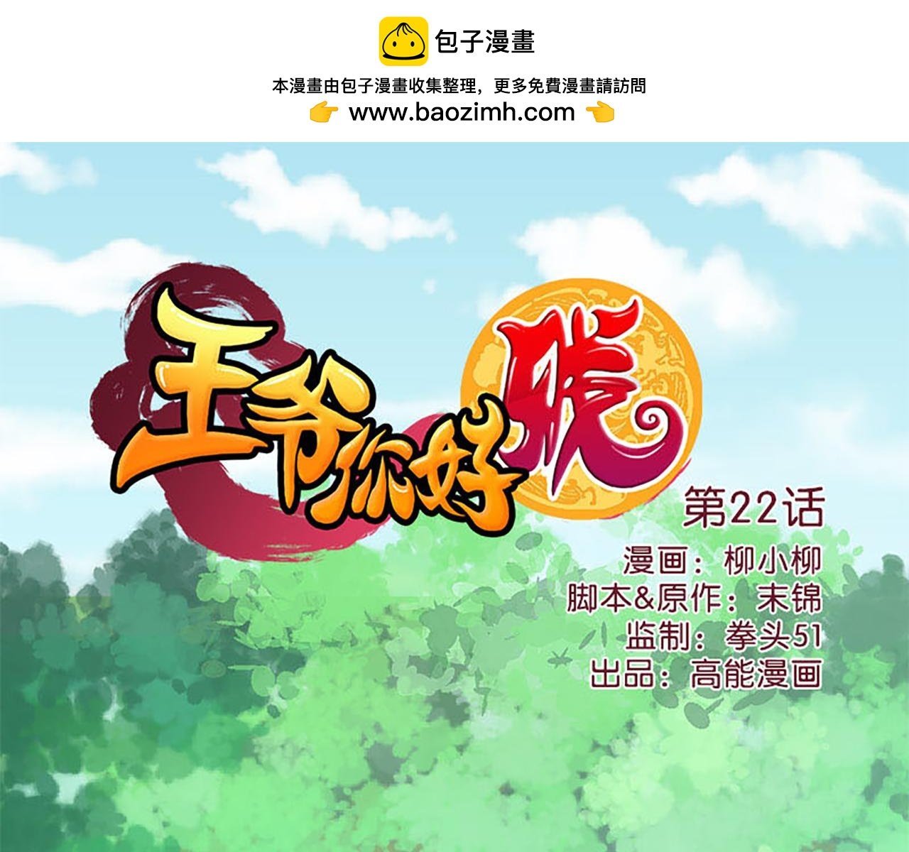 第22话 沙包打贱人