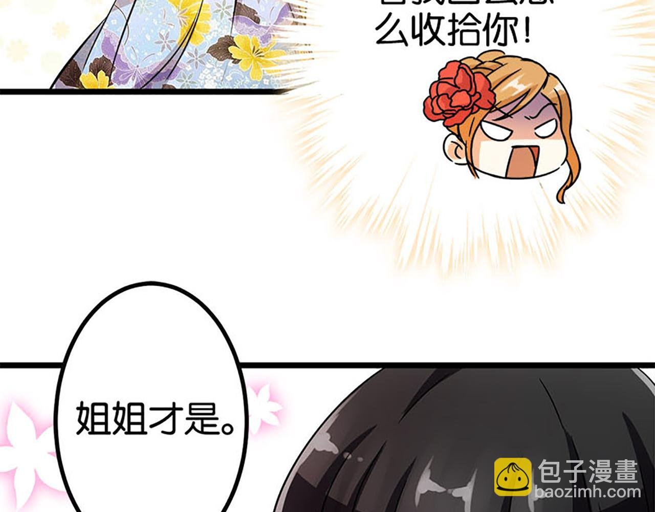 第22话 沙包打贱人