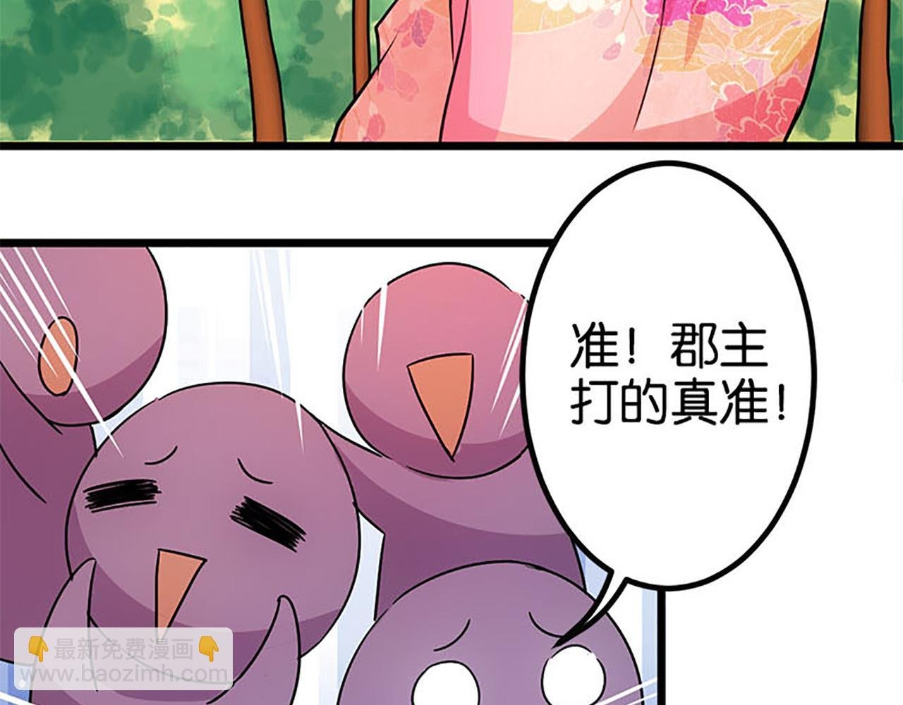 第22话 沙包打贱人