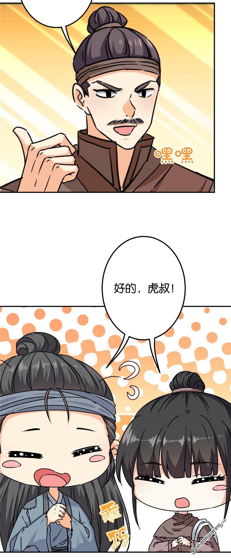 第226话