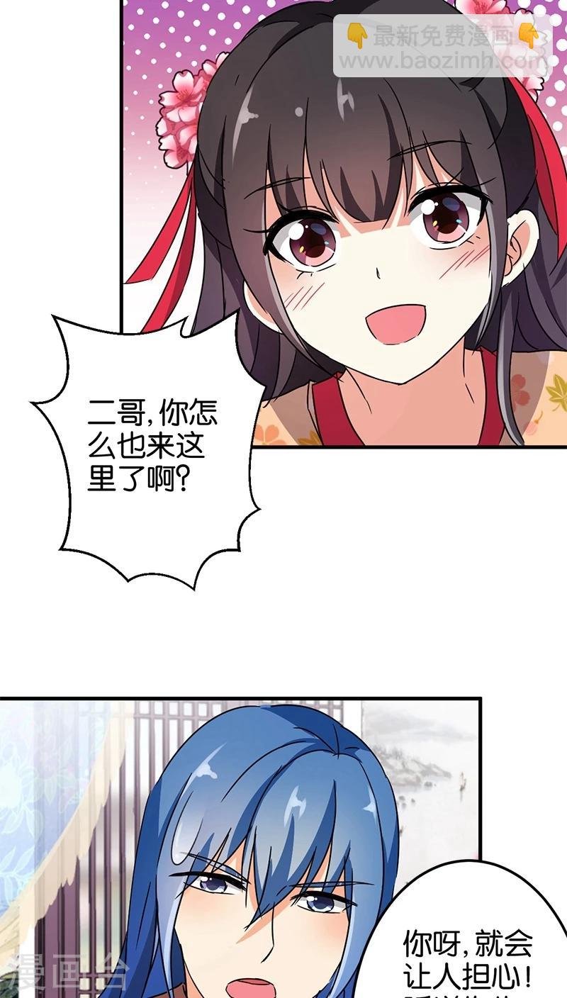 第228话