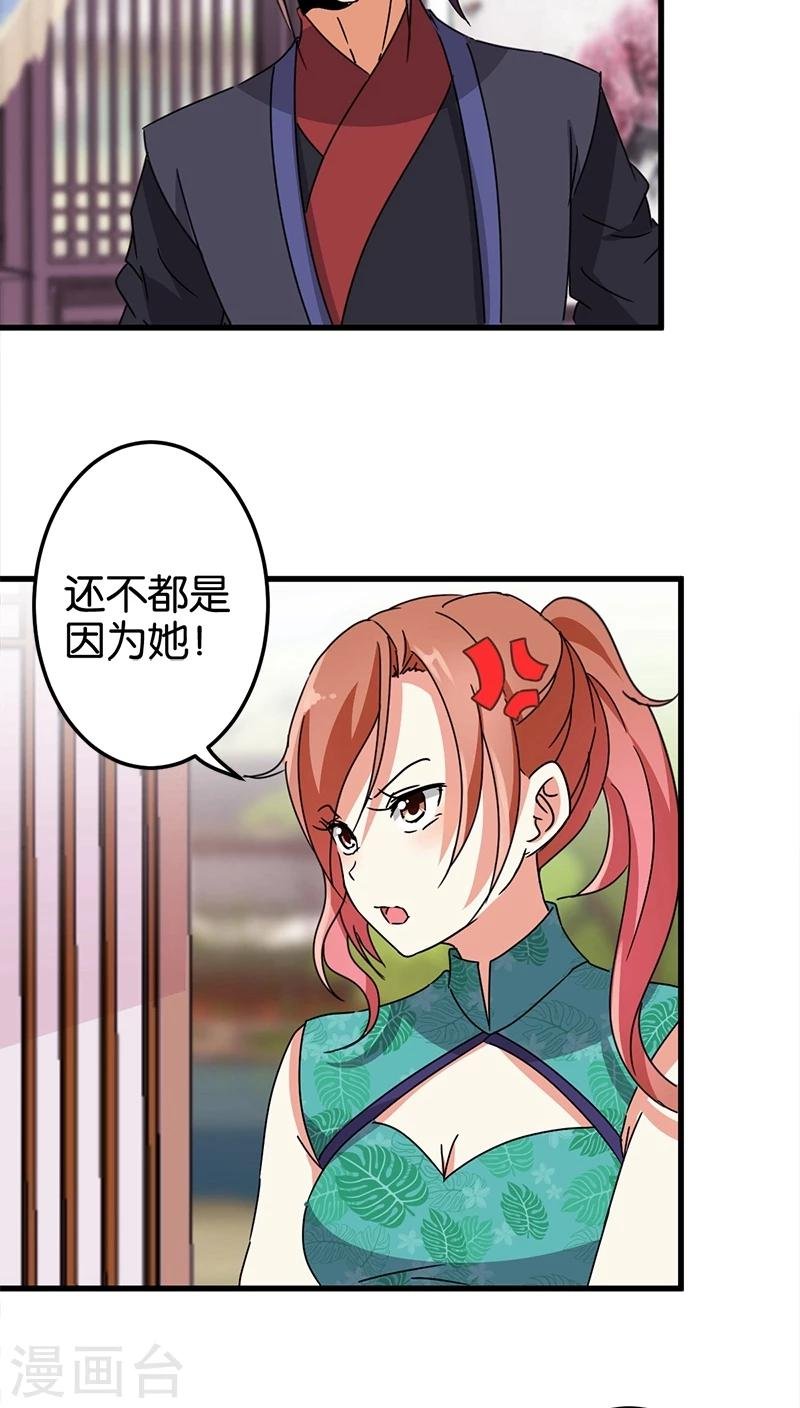 第228话