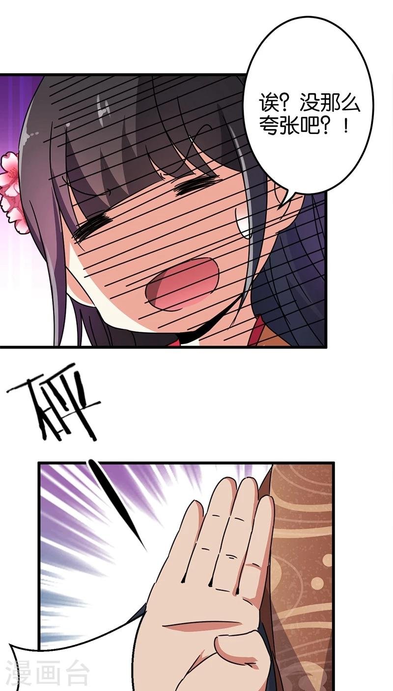第228话