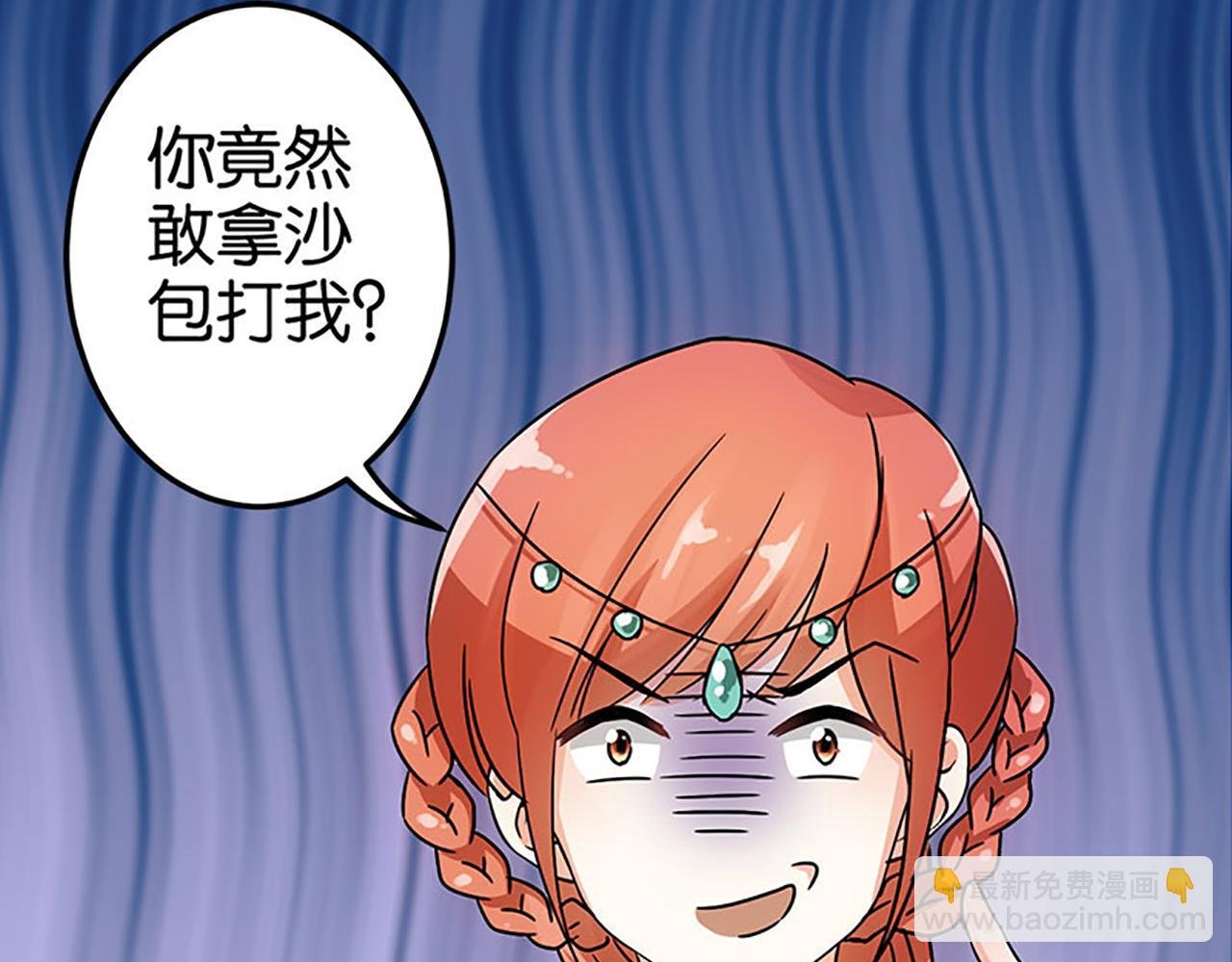第23话 本宫绝对不放过你！