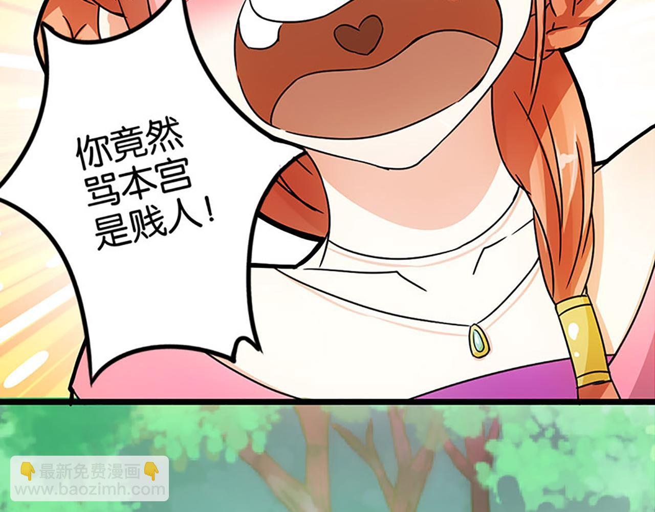 第23话 本宫绝对不放过你！