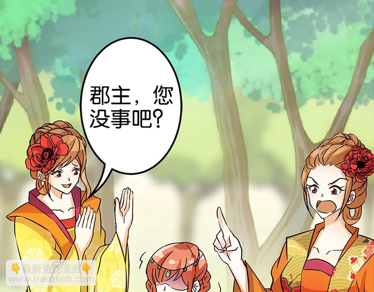 第23话 本宫绝对不放过你！