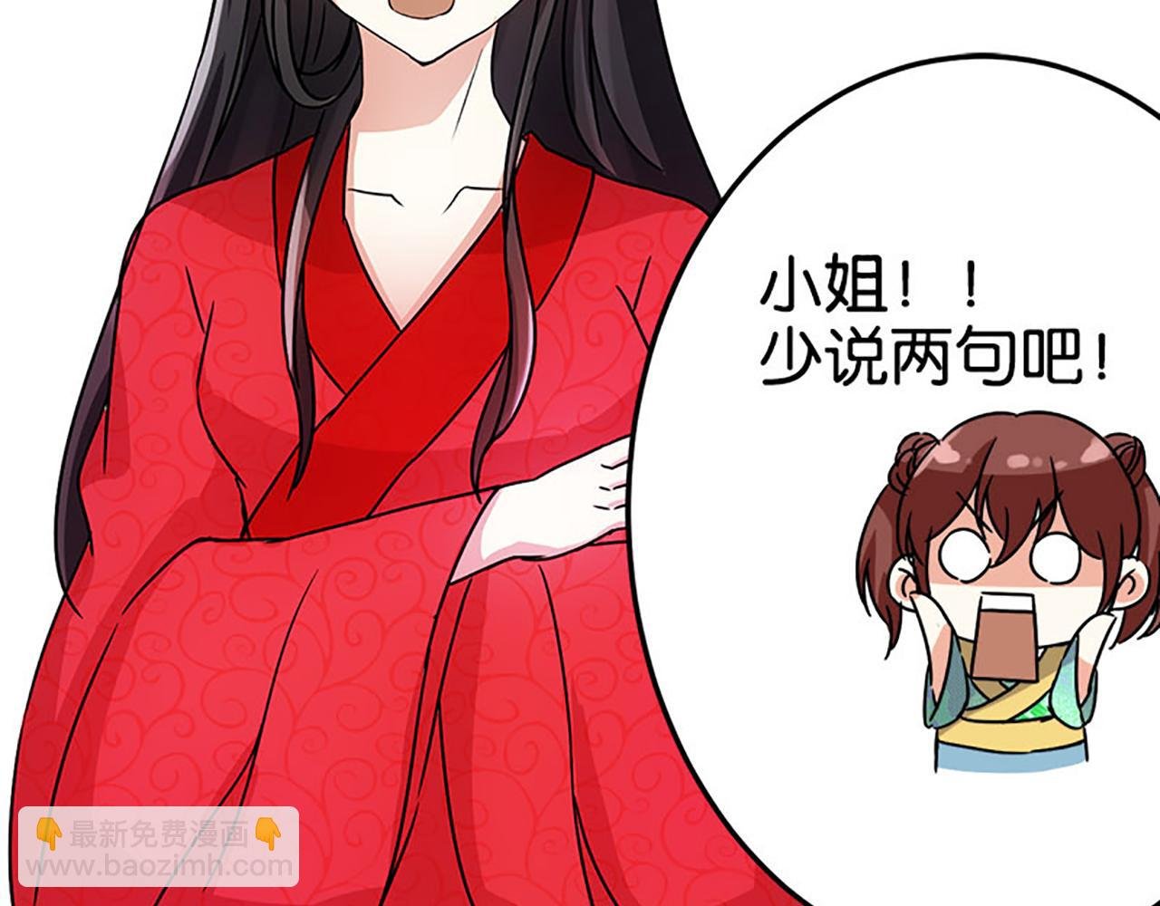 第23话 本宫绝对不放过你！