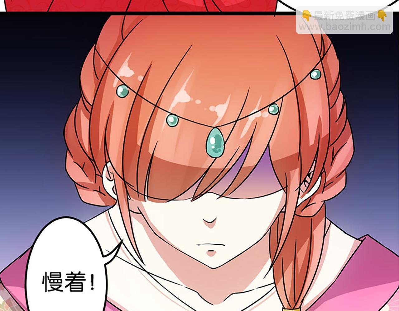第23话 本宫绝对不放过你！