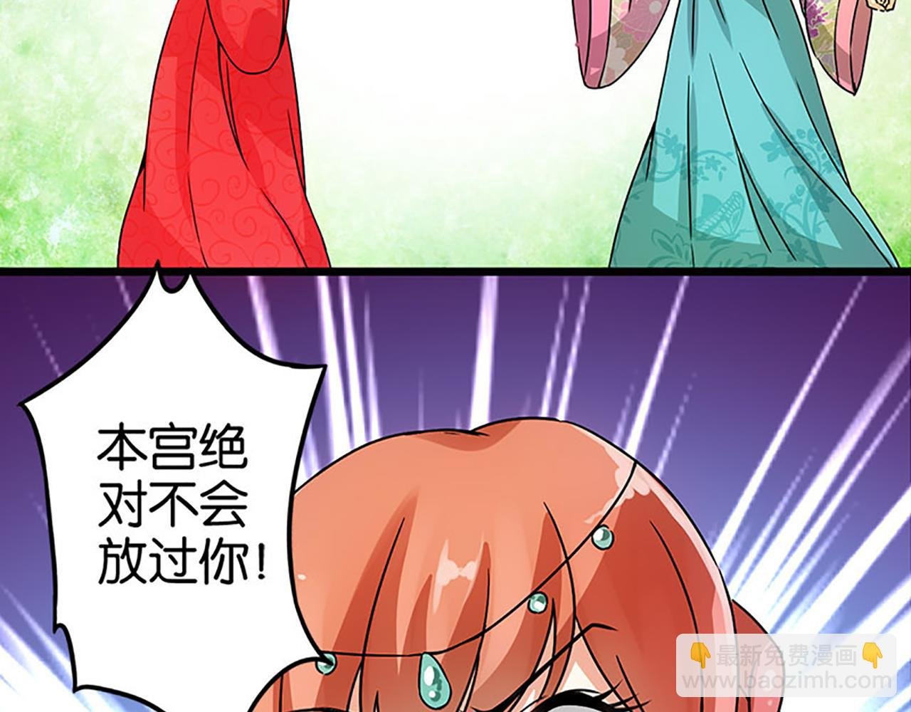 第23话 本宫绝对不放过你！