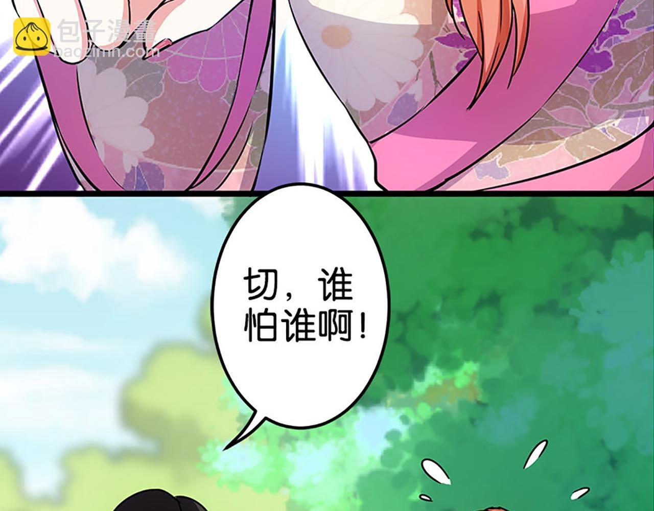 第23话 本宫绝对不放过你！