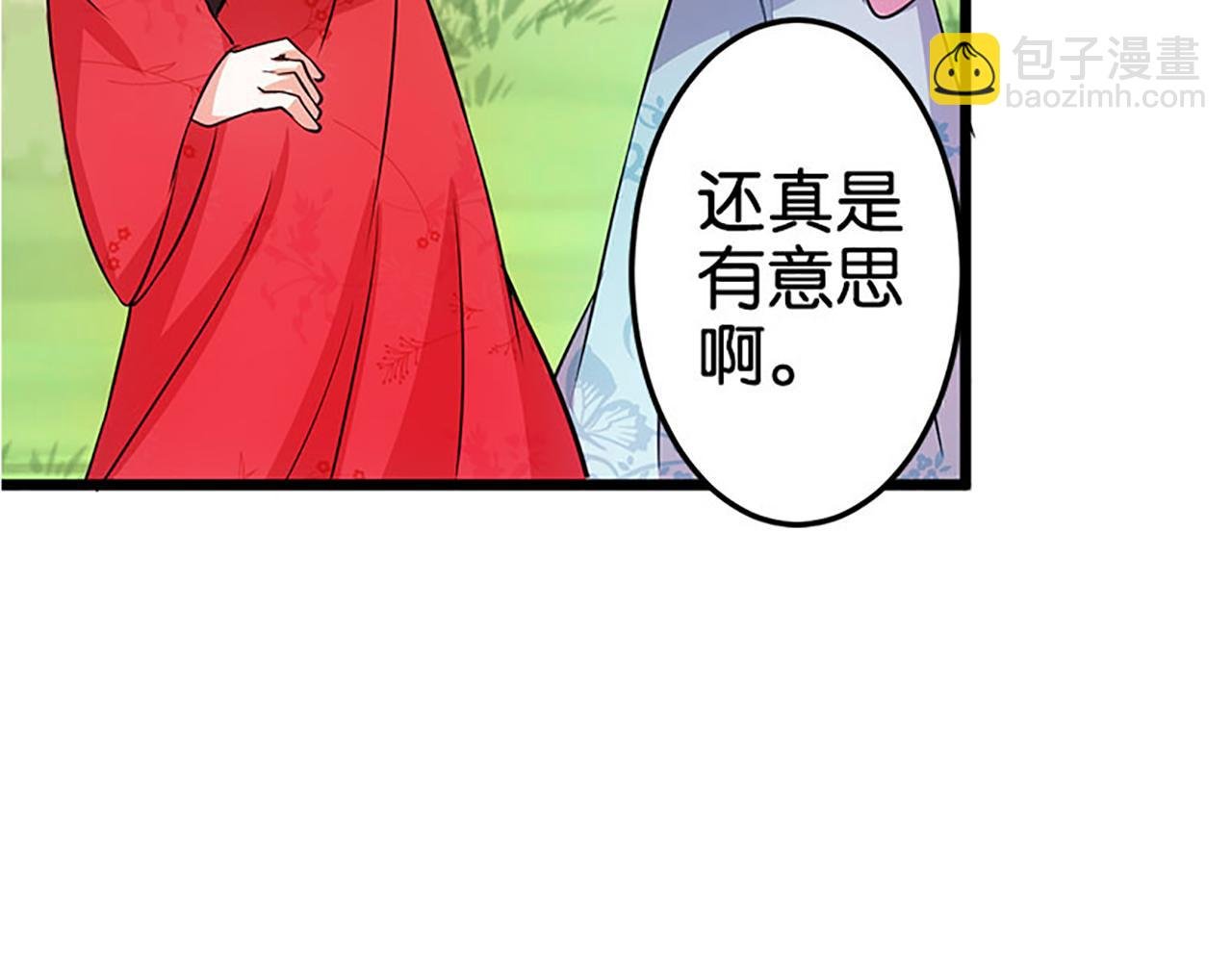 第23话 本宫绝对不放过你！