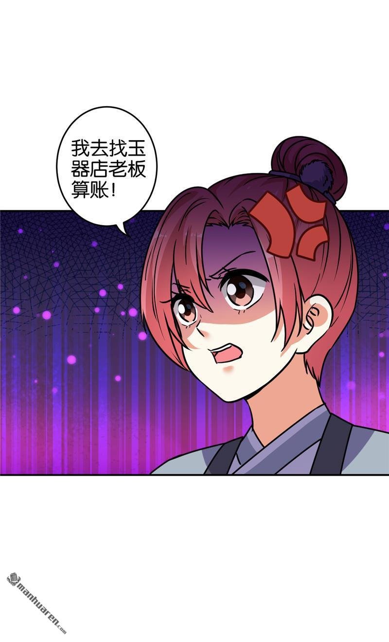 第231话