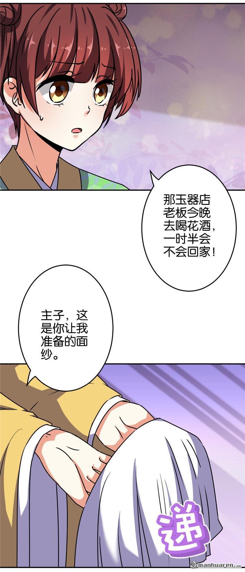 第232话