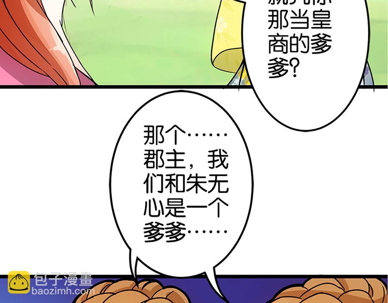第24话 太子殿下宁夜阑