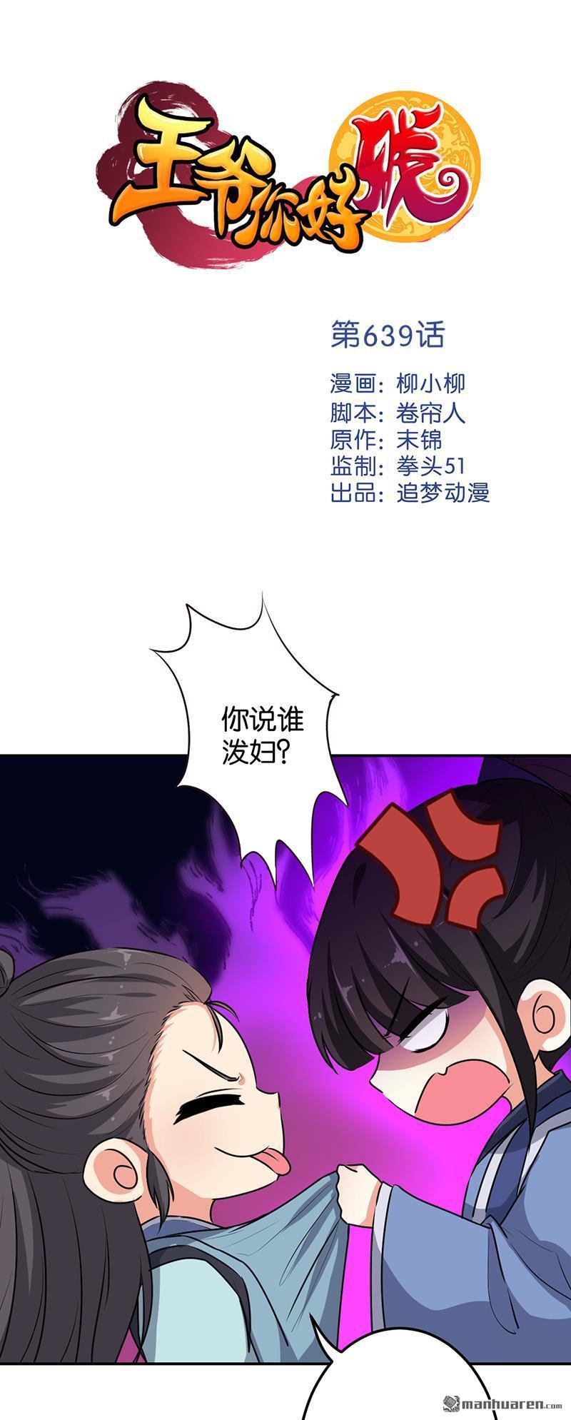 第243话