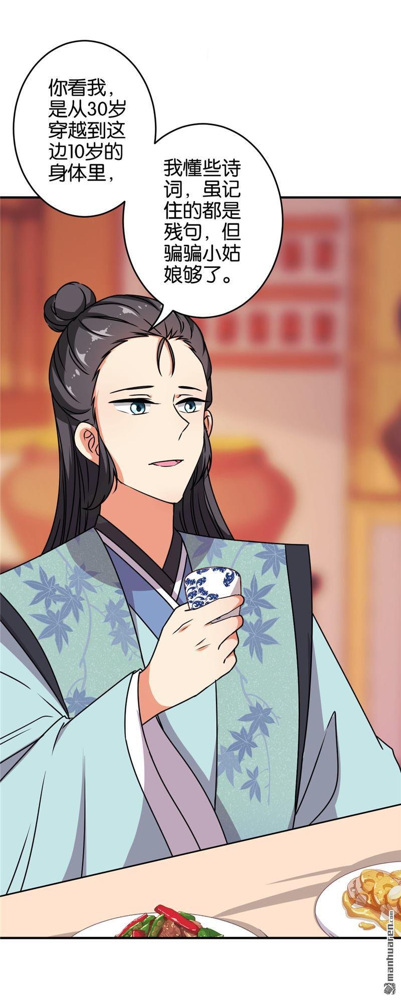 第244话