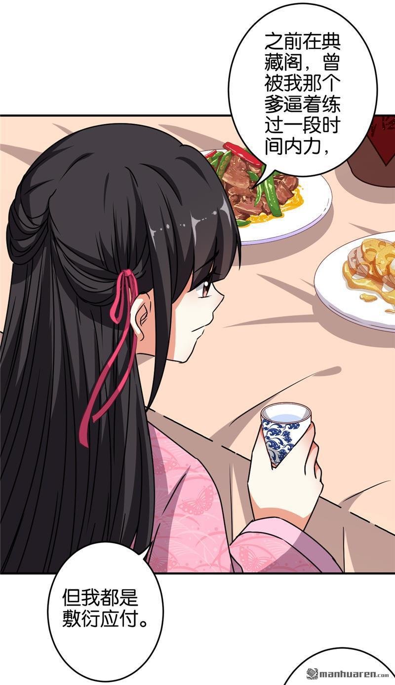 第244话
