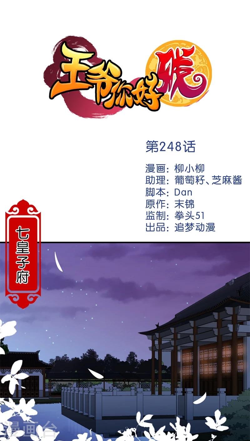 第248话