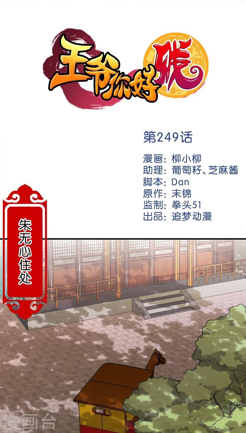 第249话