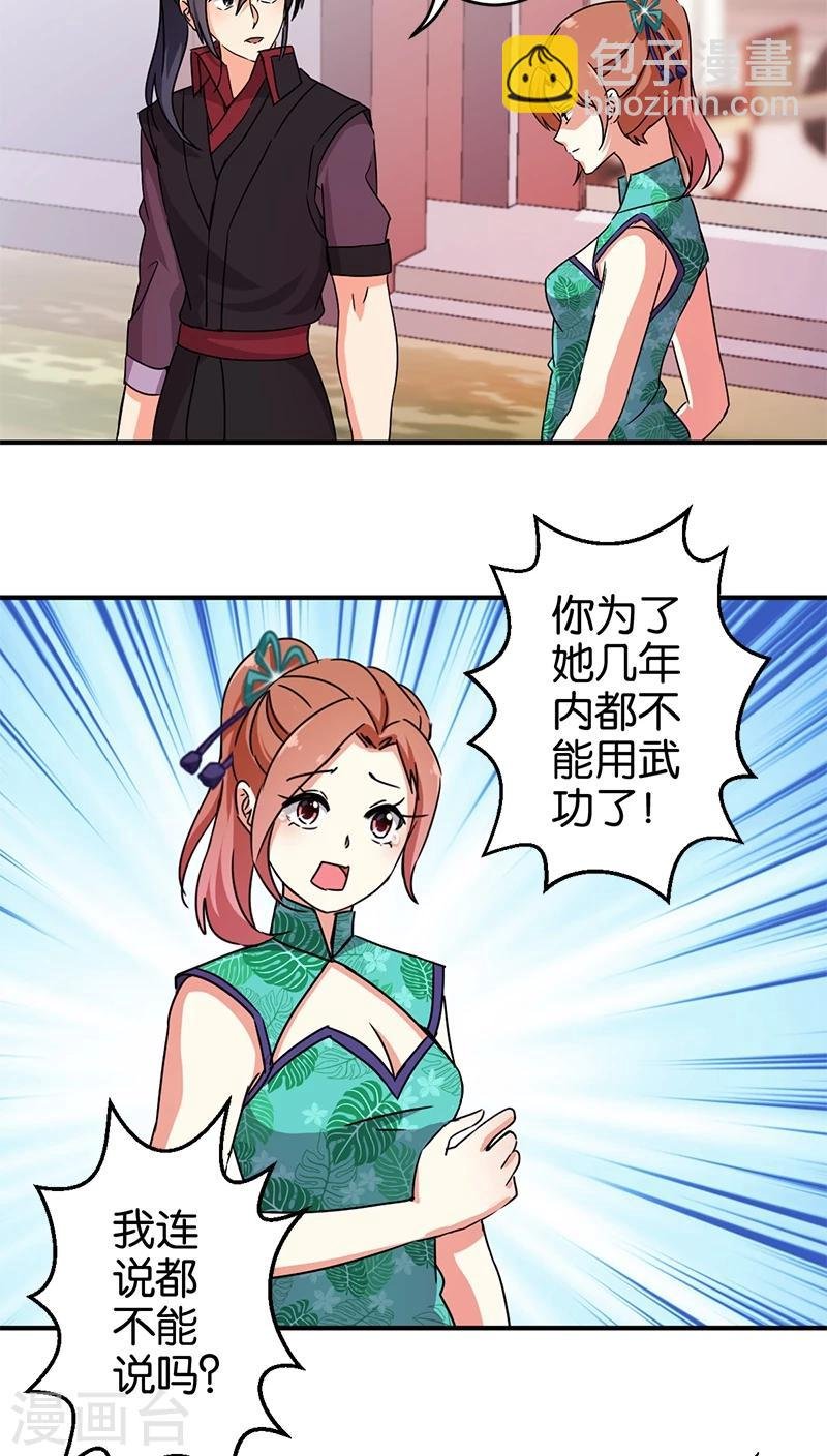 第249话
