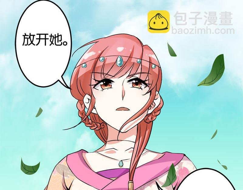 第25话 小姐，你又闯祸了