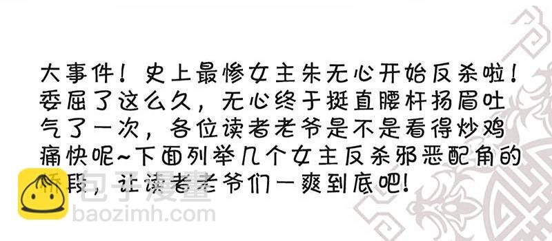 第25话 小姐，你又闯祸了