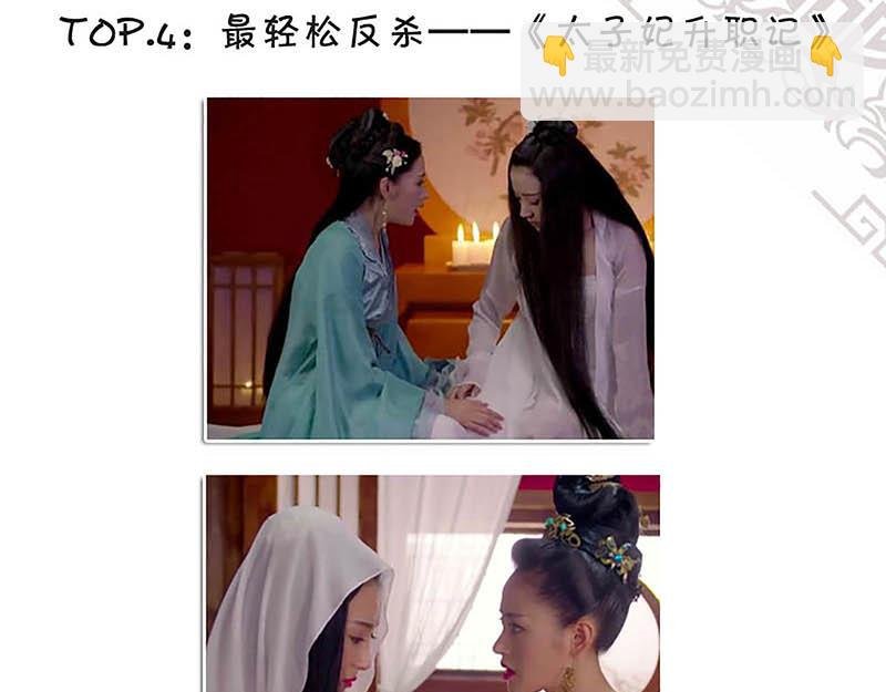 第25话 小姐，你又闯祸了