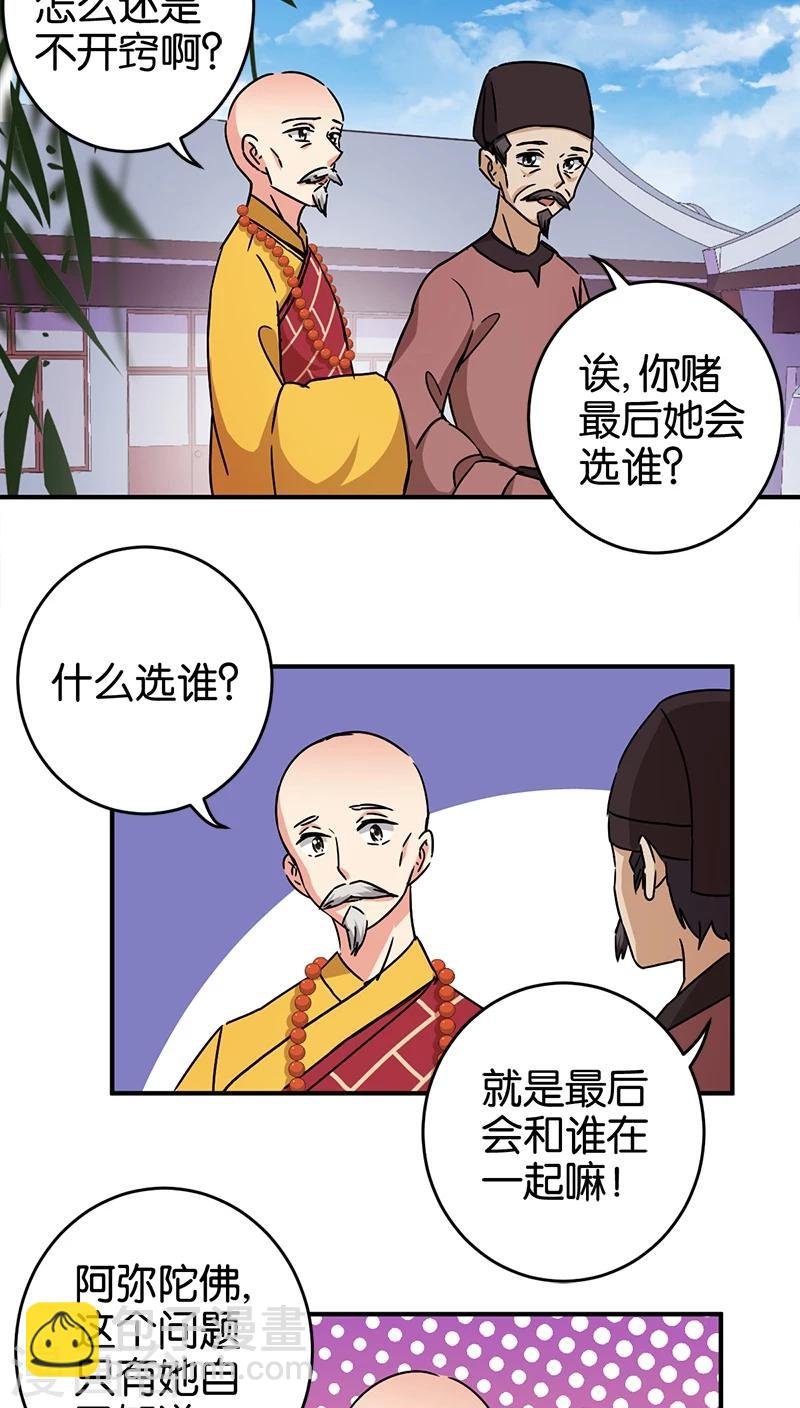 第250话
