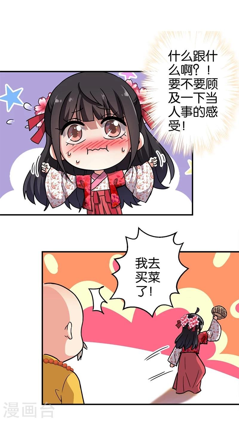 第250话