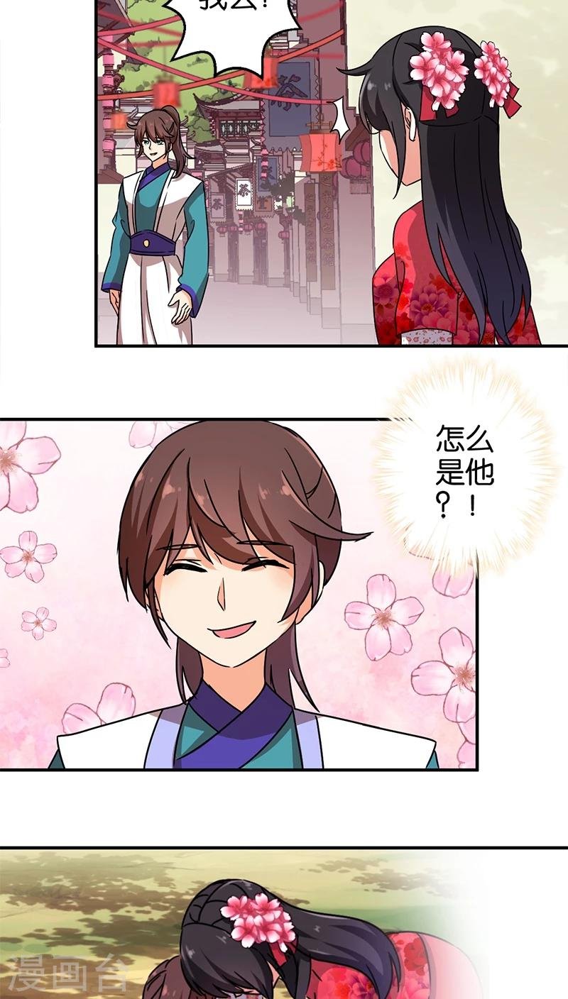 第250话