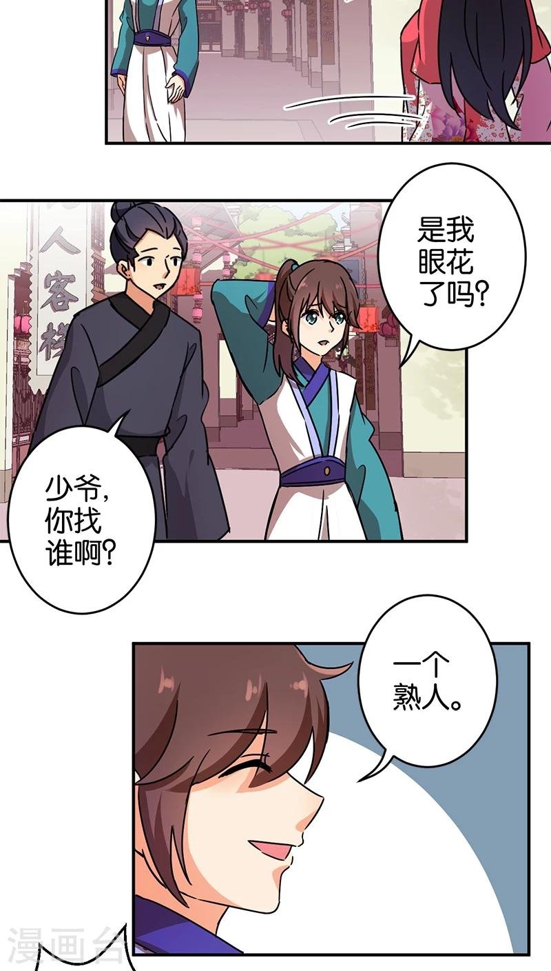第250话