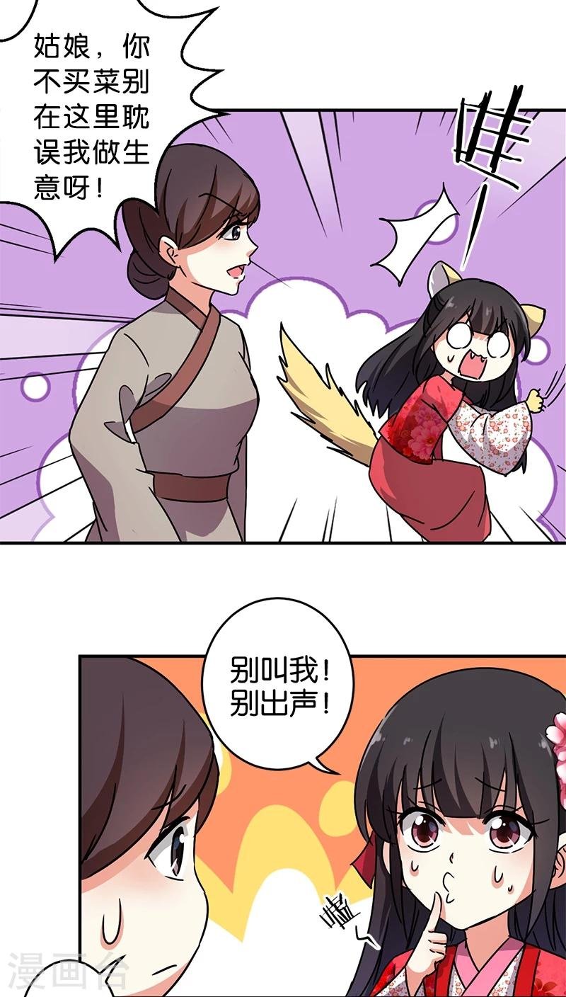 第250话