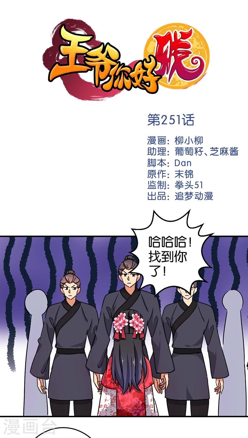 第251话