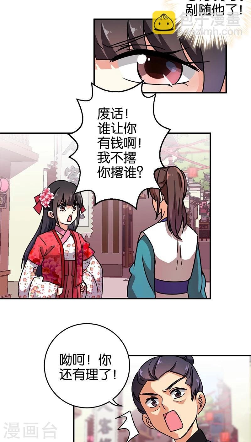 第251话