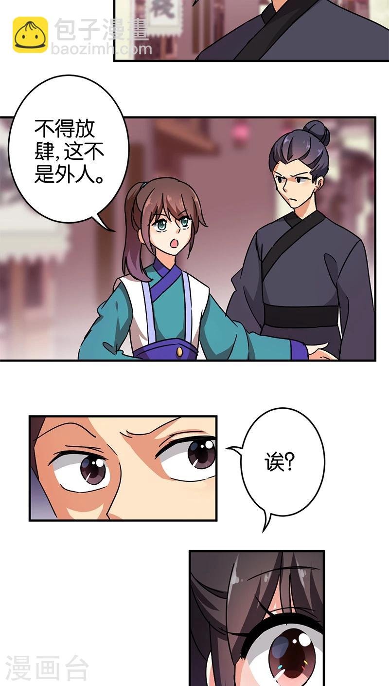 第251话